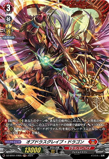 Obduracy Glaive Dragon
