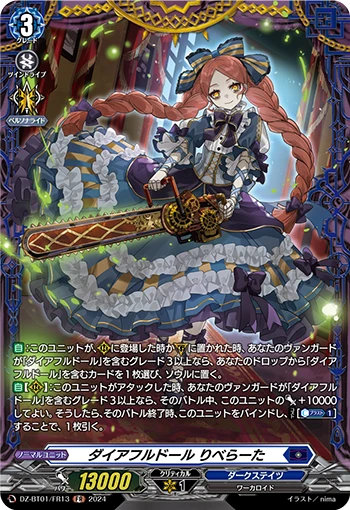 Direful Doll, Liberata