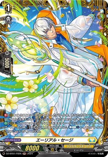Aerial Sage