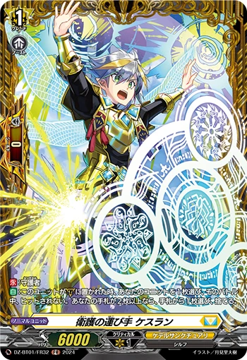 Bringer of Protection, Cethlan