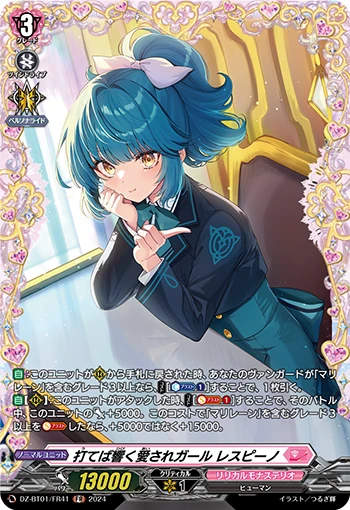 Beloved Response Girl, Respino