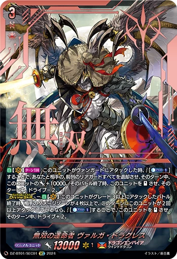 Fated One of Unparalleled, Varga Dragres