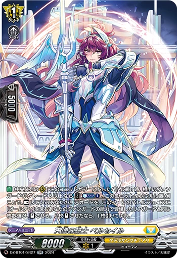 Knight of Heavenly Pitch, Percel