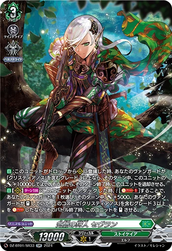 Connection Hunter, Severin