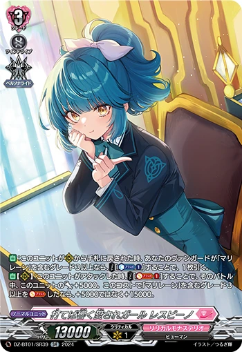 Beloved Response Girl, Respino