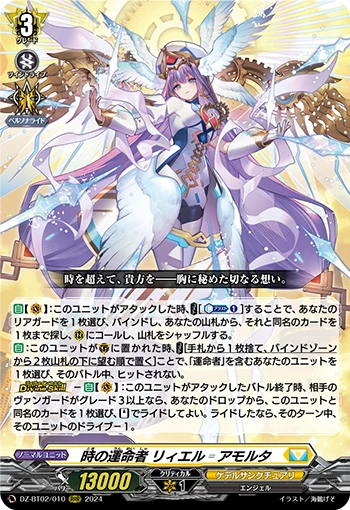 Fated One of Time, Liael=Amorta