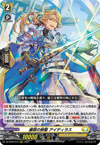 Sword Saint of Itinerant, Idiras
