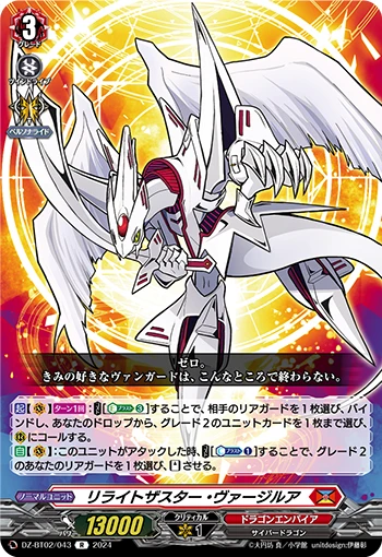 Rewrite the Star, Vyrgilla