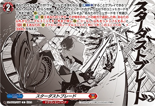 Stardust Blade