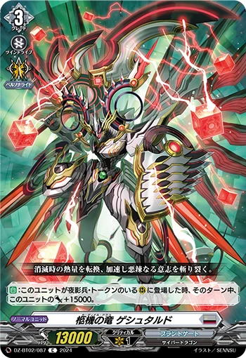 Cardinal Draco, Gestalt