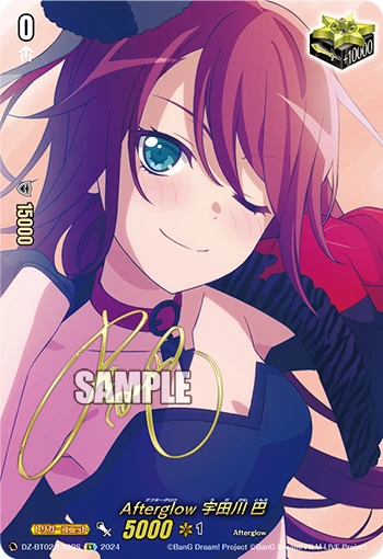 Afterglow, Tomoe Udagawa