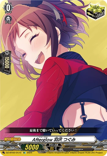 Afterglow, Tsugumi Hazawa