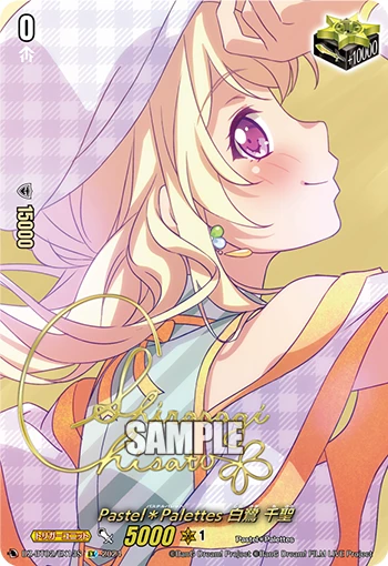 Pastel✽Palettes, Chisato Shirasagi