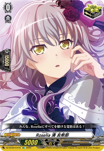 Roselia, Yukina Minato