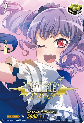 Roselia, Ako Udagawa