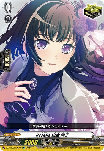 Roselia Shirokane Rinko