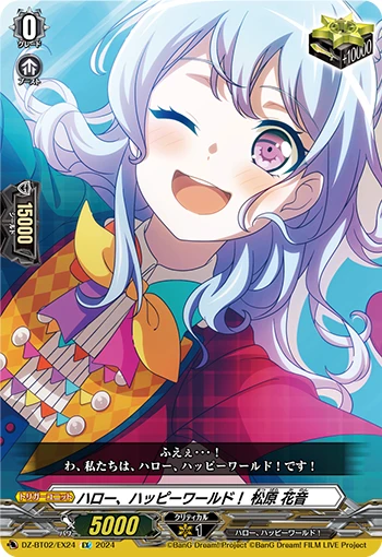 Hello, Happy World! Kanon Matsubara
