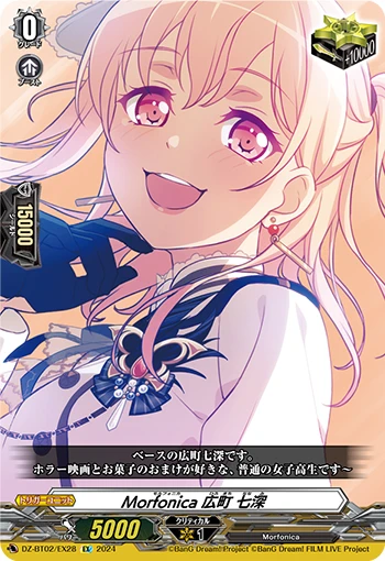 Morfonica Hiromachi Nanami