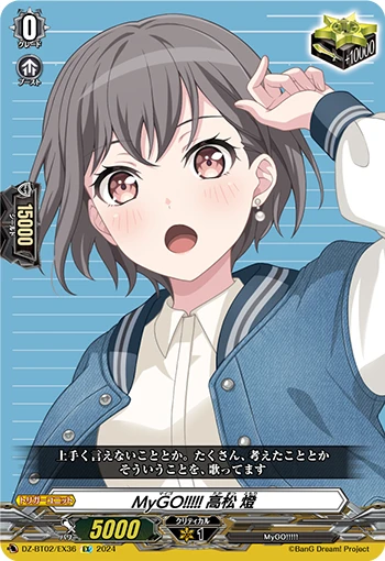MyGO!!!!! Akari Takamatsu