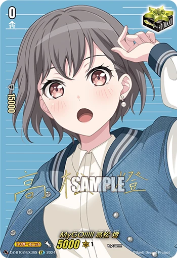 MyGO!!!!! Akari Takamatsu