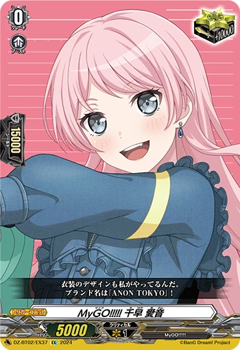 MyGO!!!!! Aion Chihaya