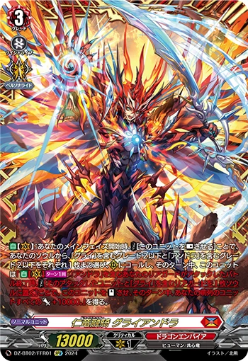 Dragconnector, Grhyaundra