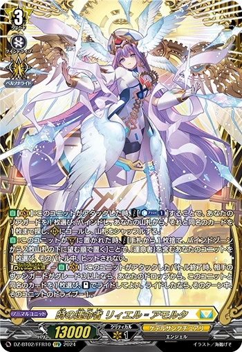 Fated One of Time, Liael=Amorta