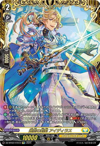 Sword Saint of Itinerant, Idiras