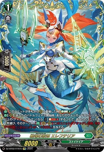 Battle Siren, Eleftheria