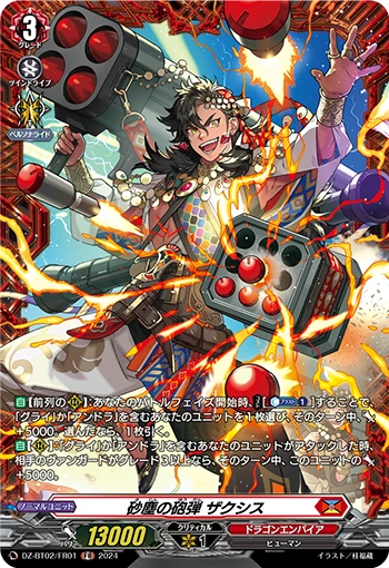 Artillery Bullet of Dust Storm, Zaxis