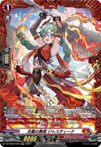 Dancing Princess of Elegant Flames, Justina