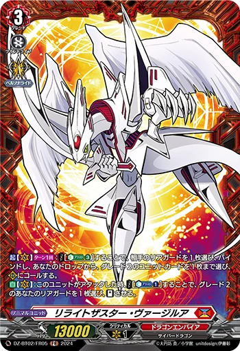 Rewrite the Star, Vyrgilla