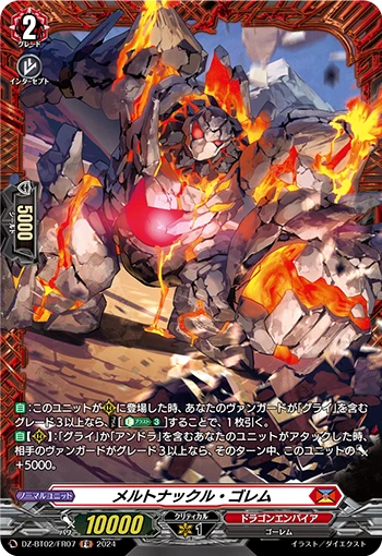 Melt Knuckle Golem