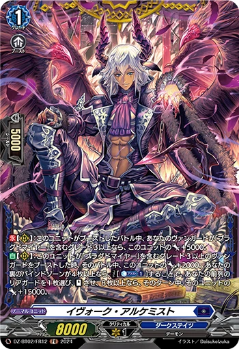 Evoke Alchemist
