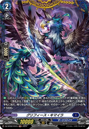 Griffith Chimaera
