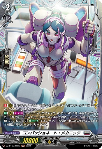 Compassionate Mechanic