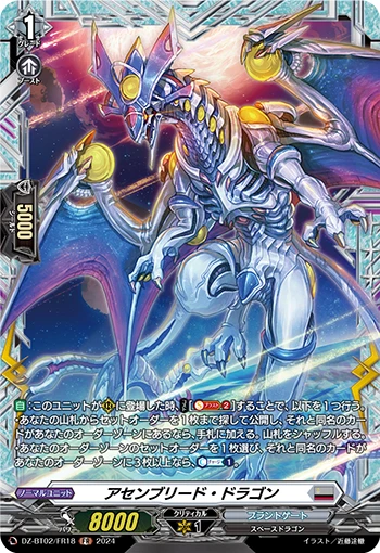 Assemblead Dragon