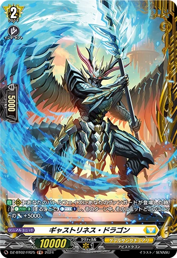 Ghastliness Dragon
