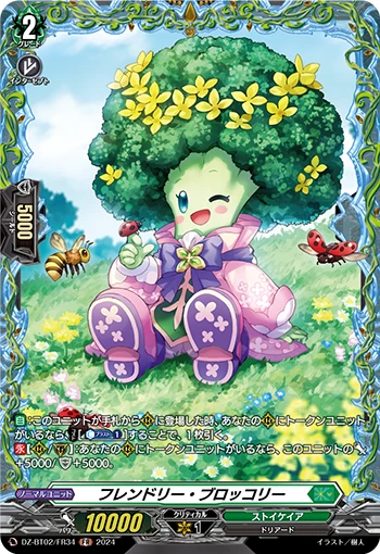 Friendly Broccolly
