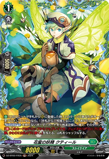 Fairy of Flower-nectar, Coutir