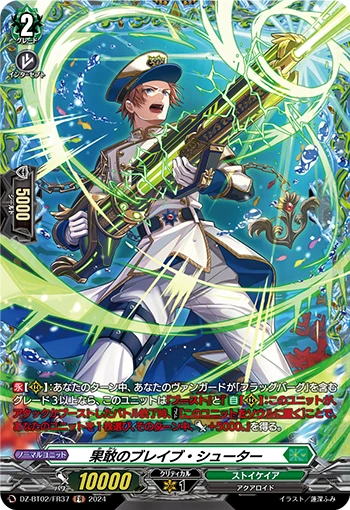 Bold Brave Shooter