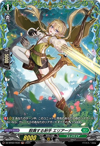 Inspiring Archer, Eliana