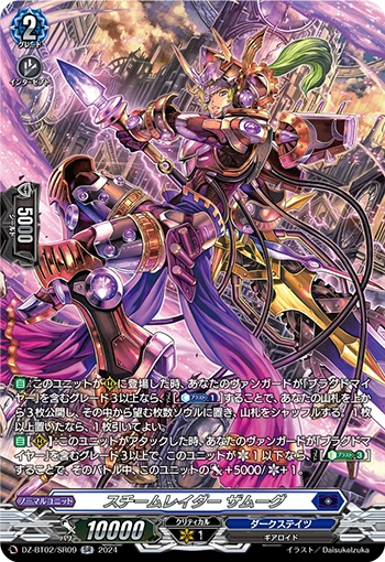 Steam Raider, Zamuug