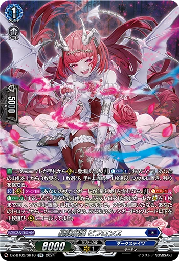 Clerical Star Demonic Lady, Bifrons