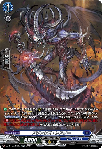 Avarice Wrester