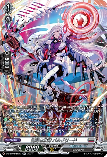 Great Sickle of White Flash, Baldareid