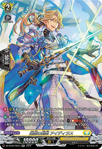 Sword Saint of Itinerant, Idiras
