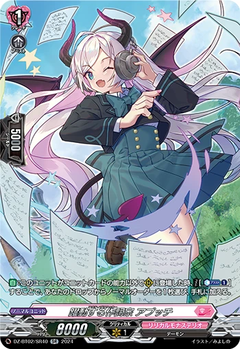 Active Lyrica, Appuch