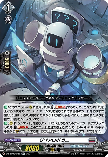 Repair Robo, Runny