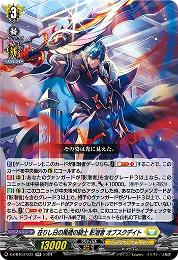 Knight of Blackness of Yore Undercover, Obscudeid